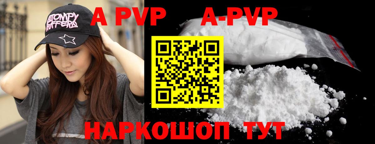Alfa_PVP  Вход с VPN  Среднеуральск  Alpha-PVP кристаллы  APVP мука  А ПВП кристаллы 