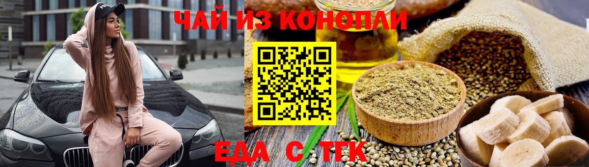 Cannafood марихуана  Вход с VPN  Среднеуральск 
