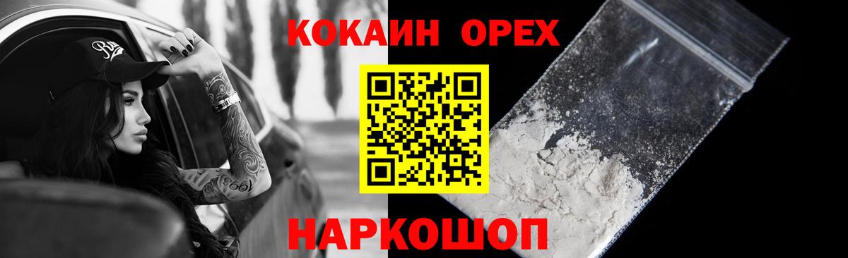 COCAIN Fish Scale  COCAIN Боливия  Среднеуральск  Вход с VPN 