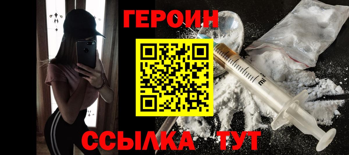 Героин хмурый Среднеуральск