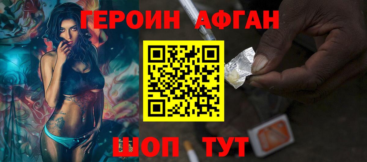 Героин белый  Вход с VPN  Среднеуральск 