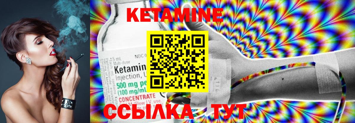 Среднеуральск  Кетамин VHQ  Вход с VPN  Кетамин VHQ 