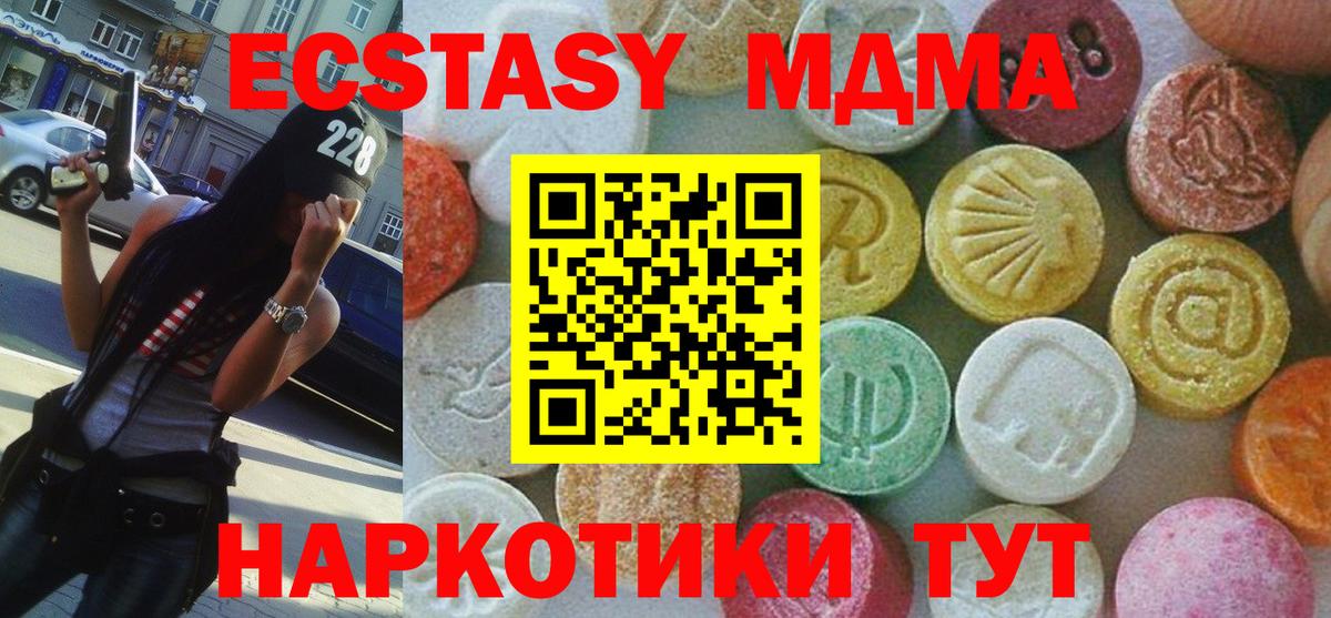 МДМА Molly Среднеуральск