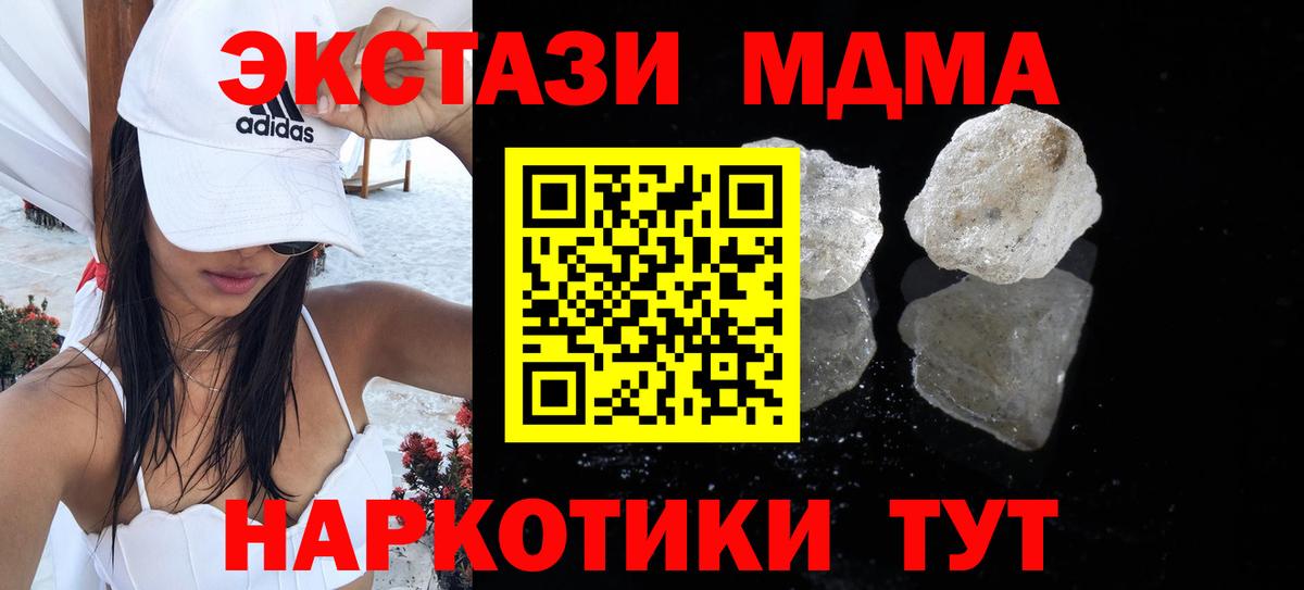 Среднеуральск  МДМА кристаллы  МДМА  Вход с VPN  МДМА crystal 