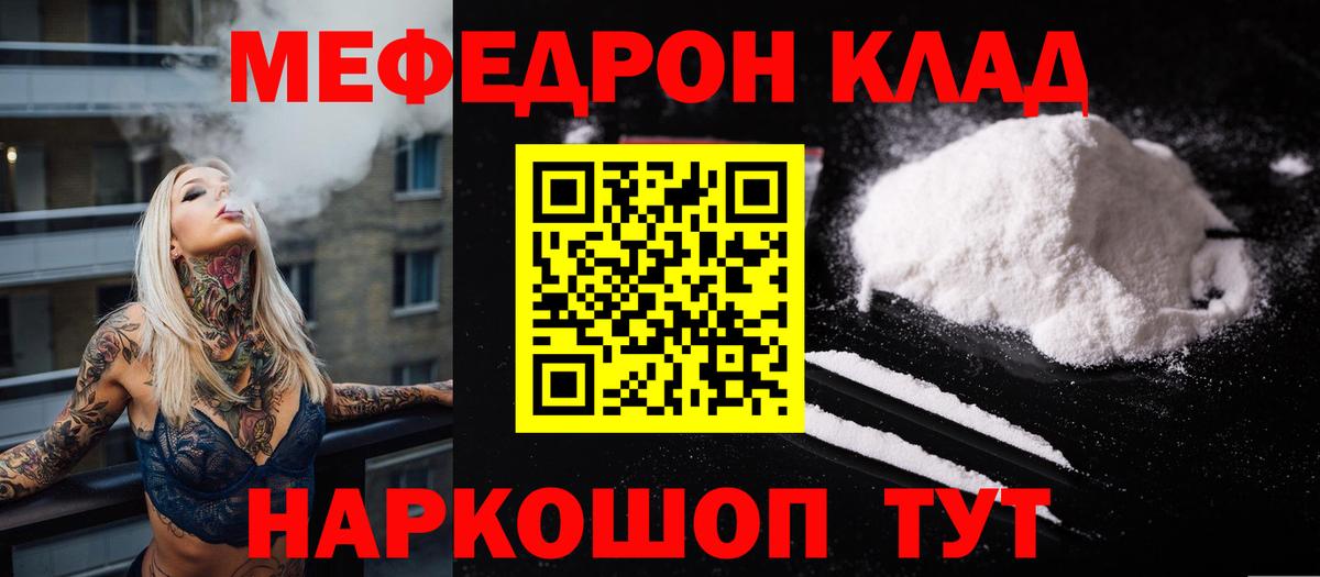 МЕФ  Вход с VPN  дарнет шоп  МЕФ  МЯУ-МЯУ мука  Меф кристаллы  Среднеуральск 