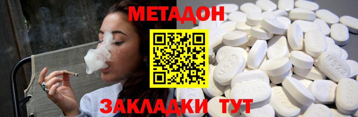 МЕТАДОН methadone  МЕТАДОН methadone  Вход с VPN  Среднеуральск 