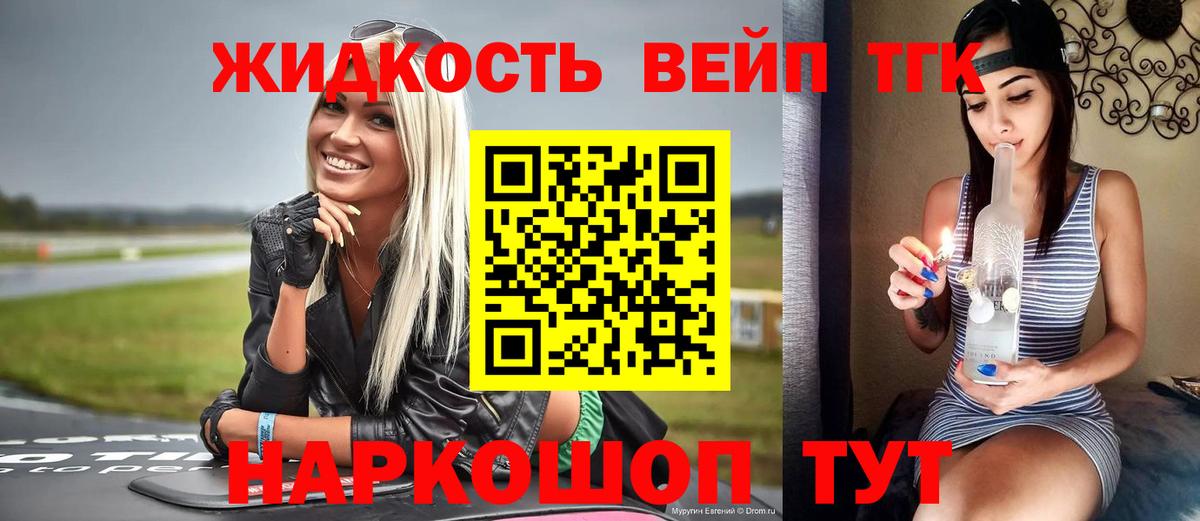 Дистиллят ТГК жижа Среднеуральск