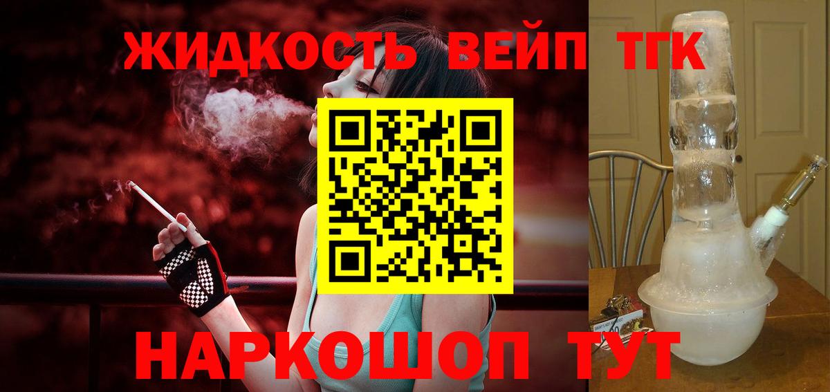 Дистиллят ТГК THC oil  Вход с VPN  Среднеуральск 