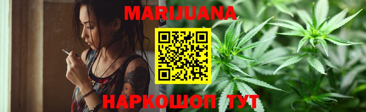 Среднеуральск  Бошки марихуана THC 21%  Канабис MAZAR  Вход с VPN  Канабис White Widow 